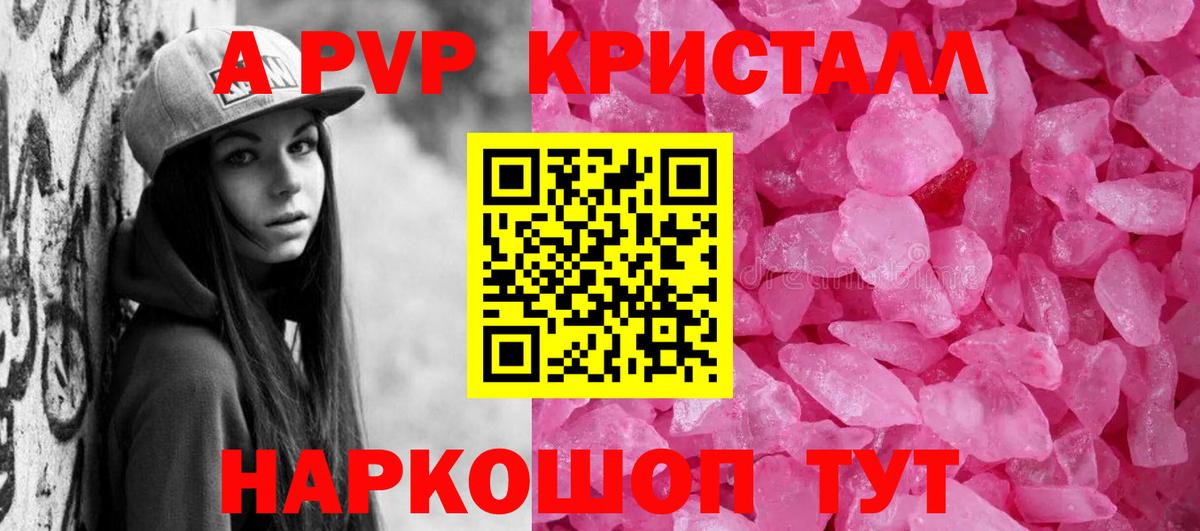 Alpha-PVP СК КРИС  Альфа ПВП Соль  Славянск-на-Кубани  Вход с VPN  Alpha-PVP VHQ 