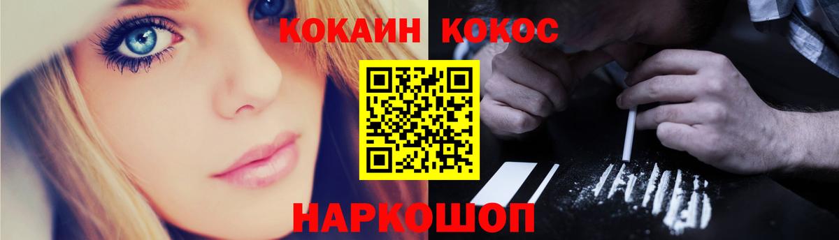 Кокаин 99% Славянск-на-Кубани