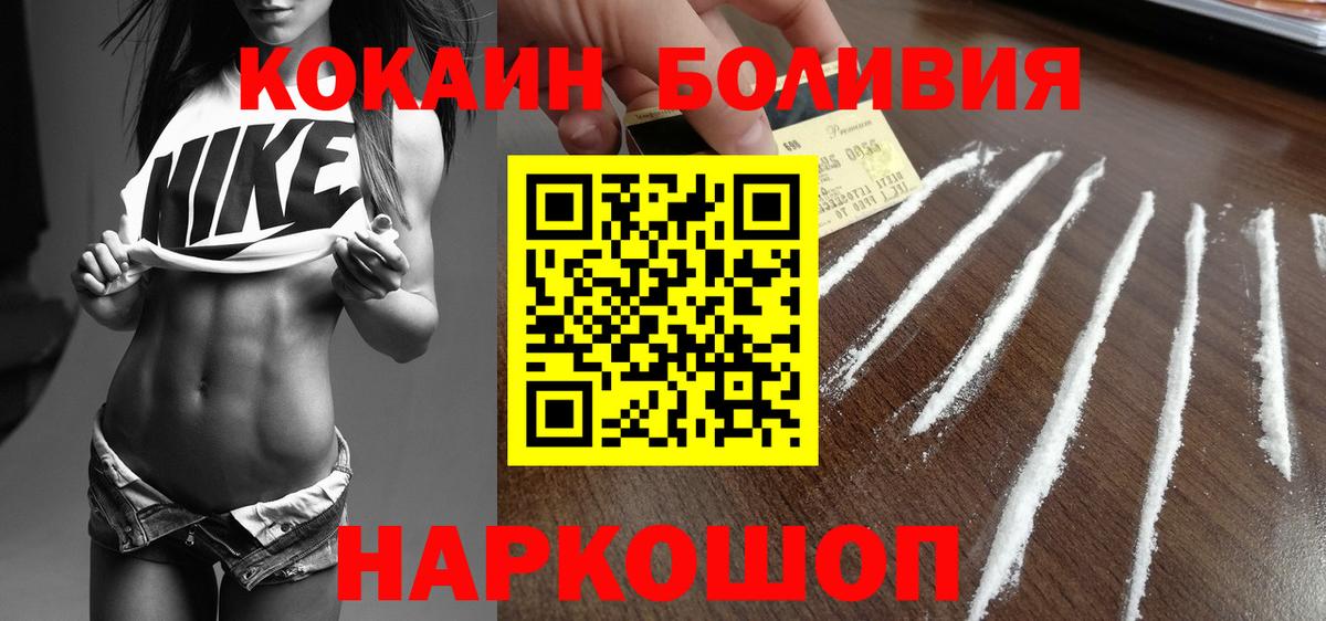 COCAIN Колумбийский  Кокаин Колумбийский  Cocaine  Славянск-на-Кубани  Вход с VPN 