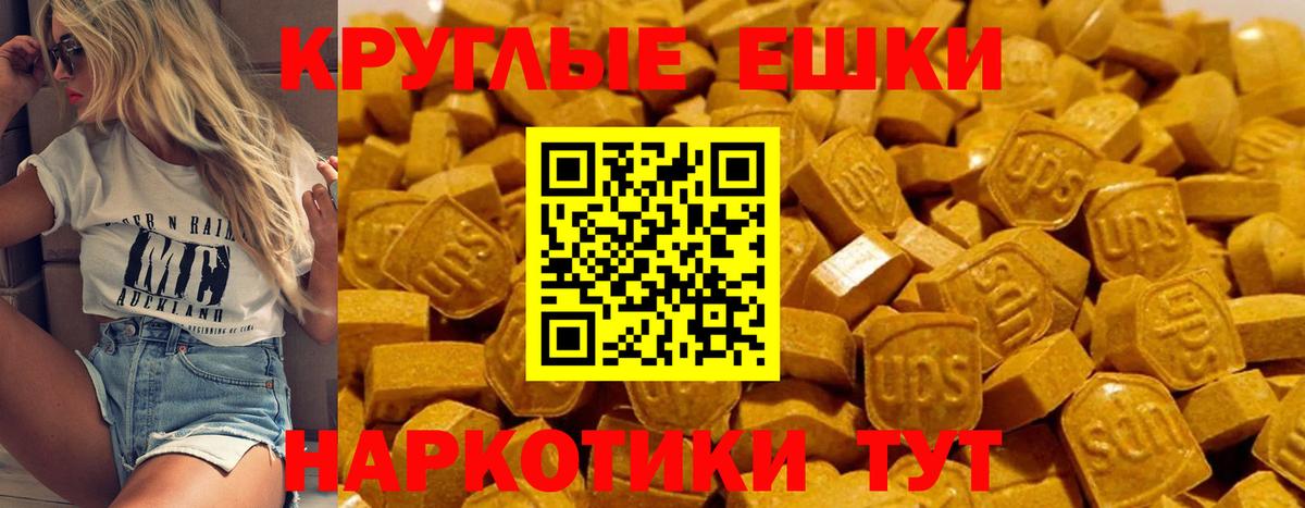 Славянск-на-Кубани  Ecstasy диски  Ecstasy круглые  Вход с VPN 