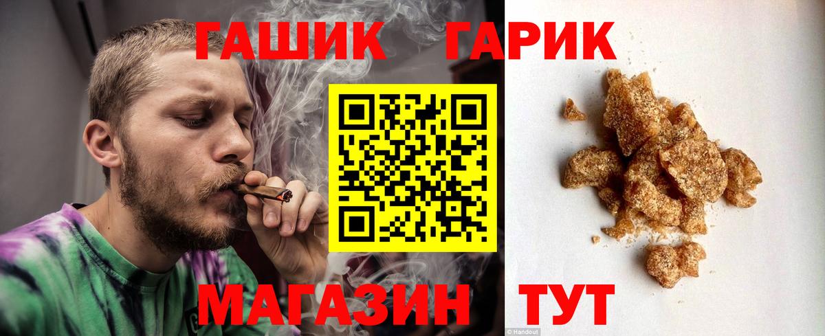 дарнет шоп  ГАШ 40% ТГК  Вход с VPN  Славянск-на-Кубани  ГАШ 