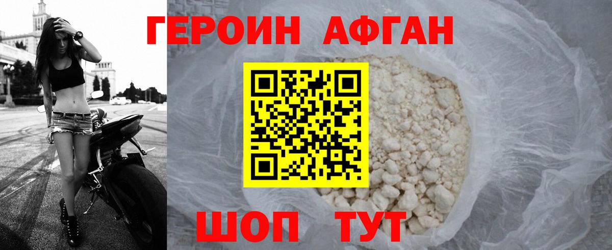 Героин гречка Славянск-на-Кубани