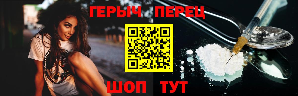 ГЕРОИН  ГЕРОИН герыч  Вход с VPN  Славянск-на-Кубани 