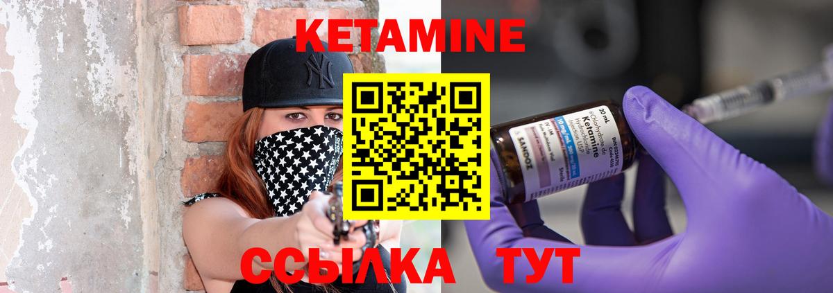 КЕТАМИН ketamine  Вход с VPN  darknet состав  Славянск-на-Кубани  КЕТАМИН ketamine 
