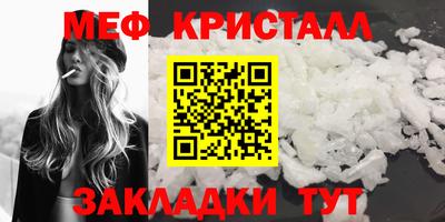 мефедрон VHQ Партизанск