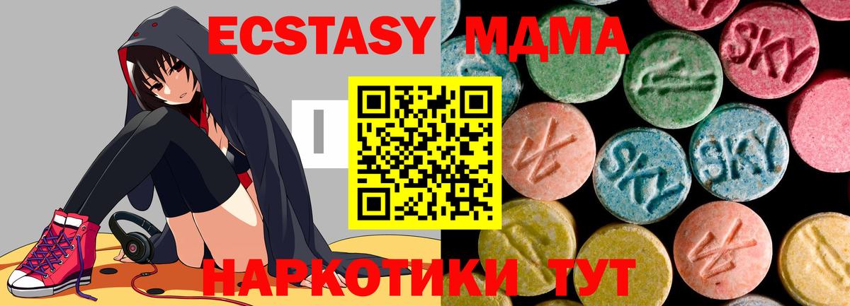 Славянск-на-Кубани  МДМА молли  Вход с VPN 
