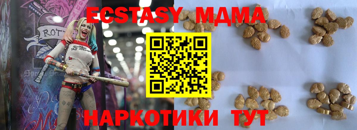 MDMA молли Славянск-на-Кубани