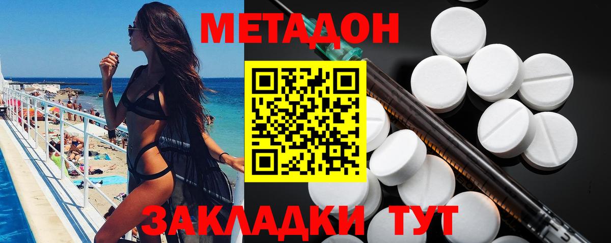 ОМГ ОМГ вход  Метадон methadone  Вход с VPN  Славянск-на-Кубани 