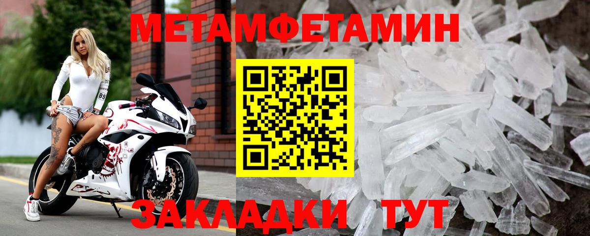 МЕТАМФЕТАМИН Декстрометамфетамин 99.9% Славянск-на-Кубани