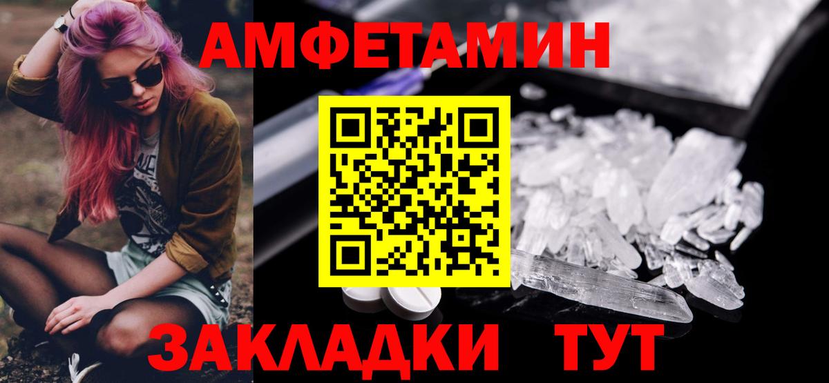Славянск-на-Кубани  Первитин пудра  Вход с VPN 