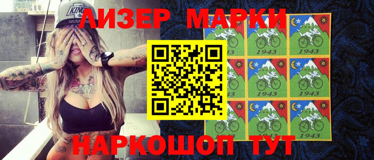 Наркотические марки 1,5мг  Марки NBOMe  Славянск-на-Кубани  Вход с VPN 