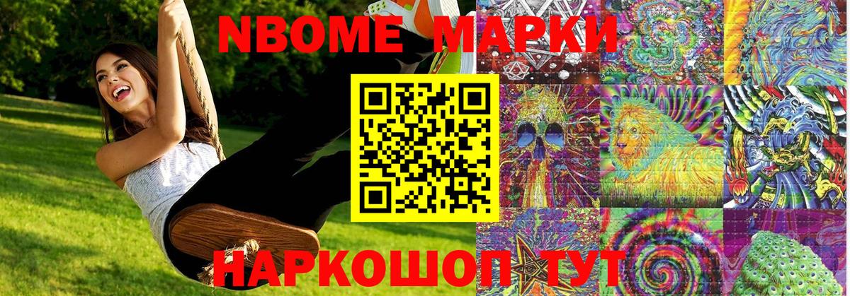 Наркотические марки 1,5мг Славянск-на-Кубани